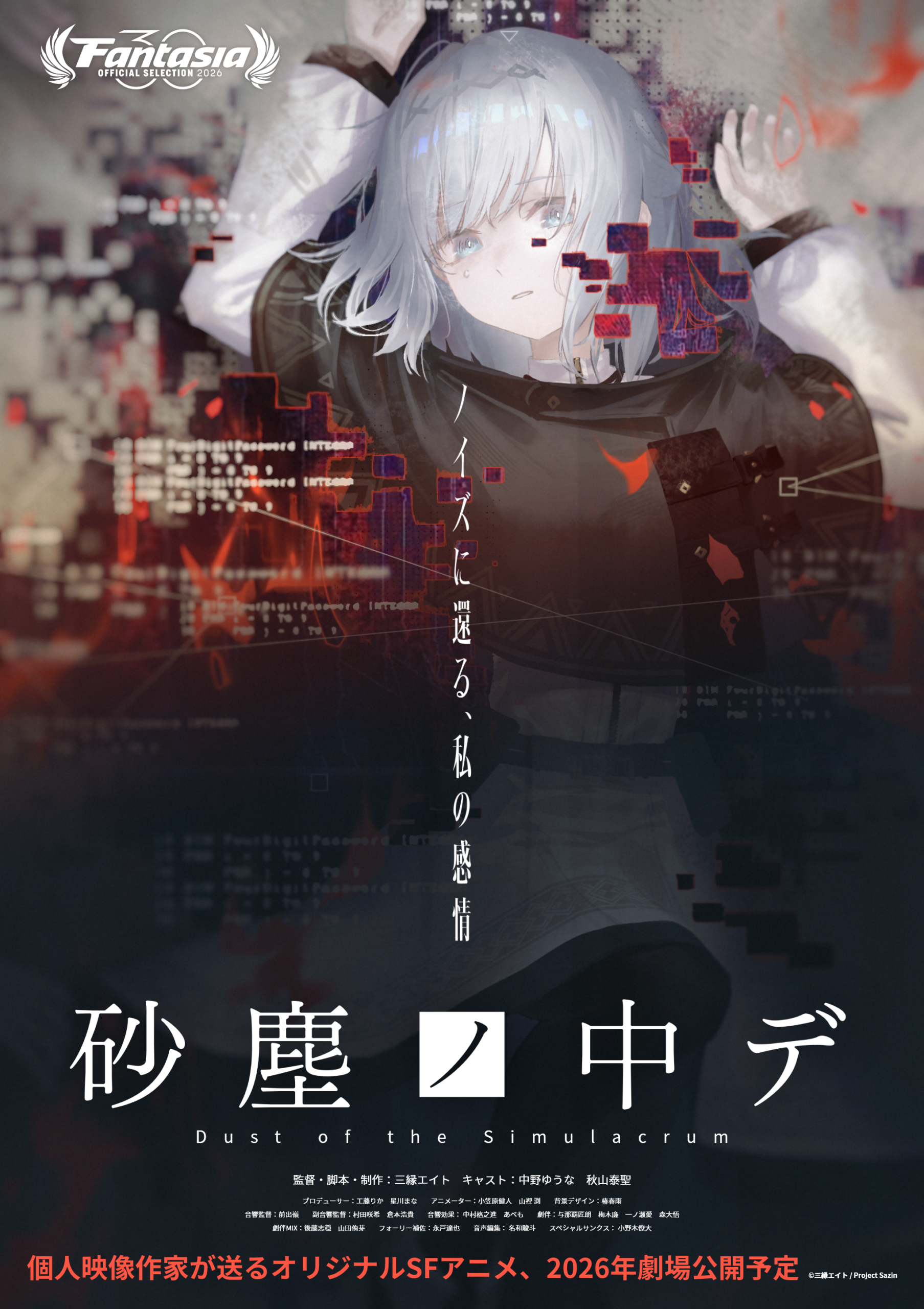 キービジュアル