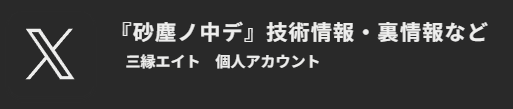 監督関連リンク