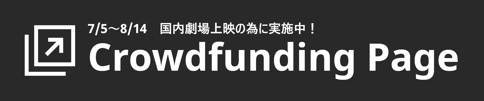Crowdfunding Page