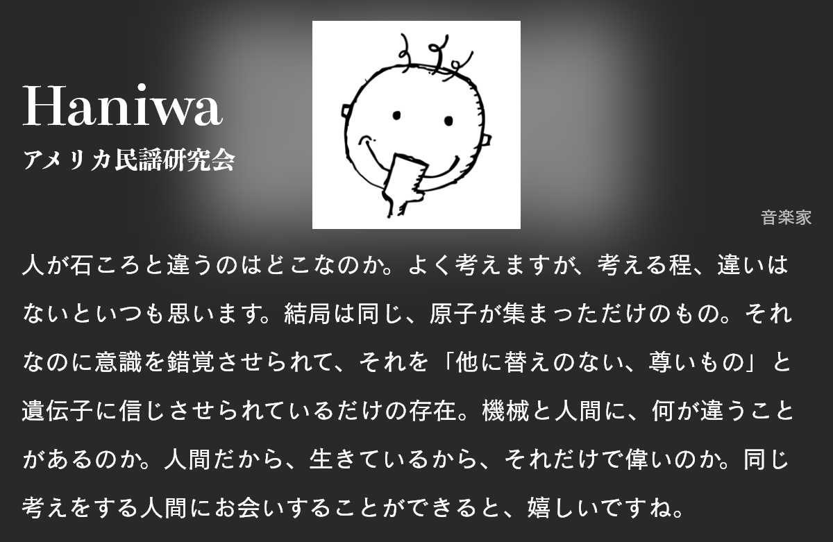 ゲストコメント