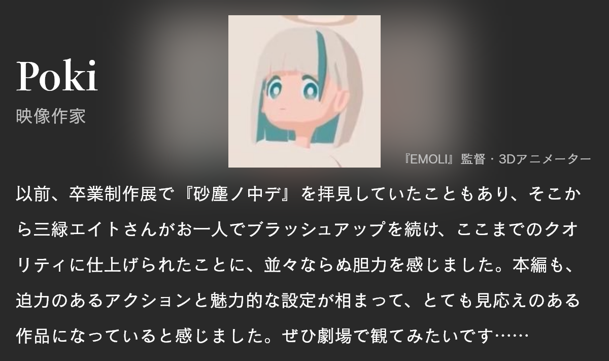 ゲストコメント
