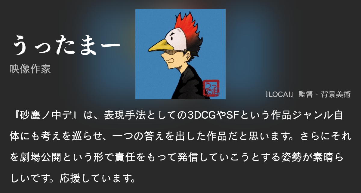 ゲストコメント