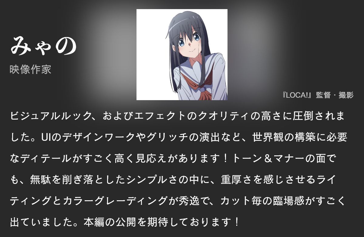 ゲストコメント