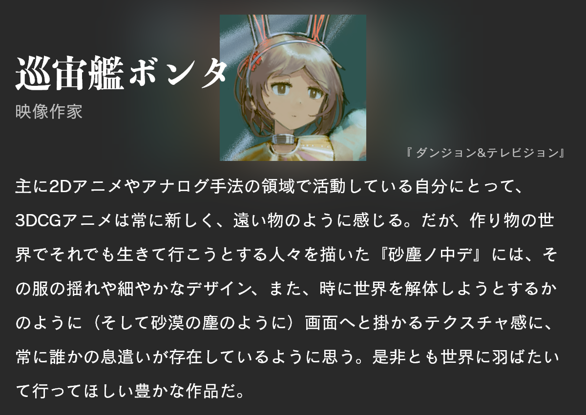 ゲストコメント