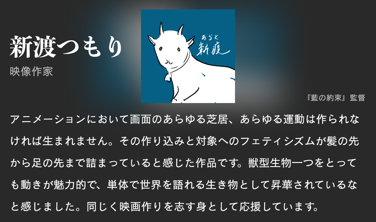 ゲストコメント